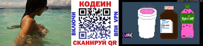 Кодеин напиток Lean (лин)  omg как зайти  Удачный 