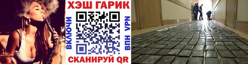 ГАШ гашик Удачный