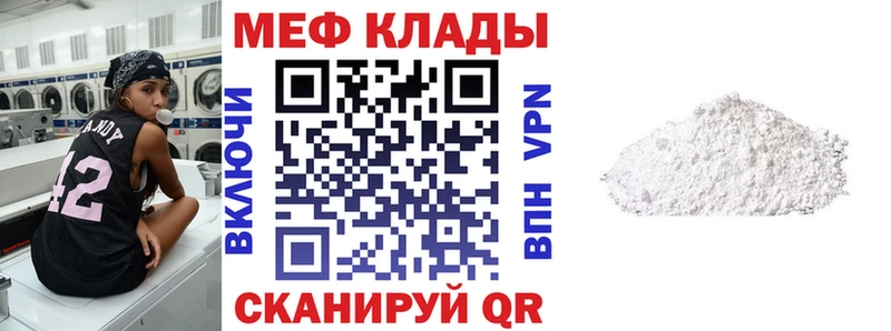 Меф мука Удачный
