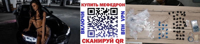 где можно купить Удачный МЕФ mephedrone