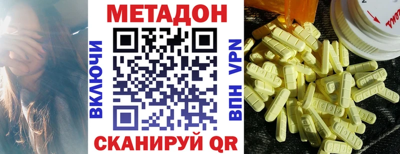 Метадон кристалл  нарко площадка телеграм  Удачный  купить  сайты 